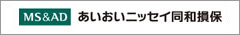 あいおいニッセイ同和損保